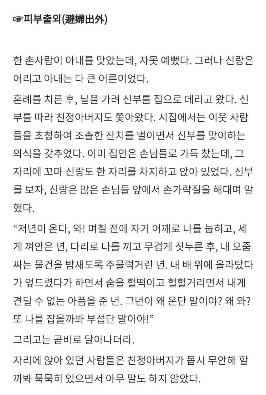 조선시대 ㅇㄴㅅㅌ 만화.manhwa - 이미지 3