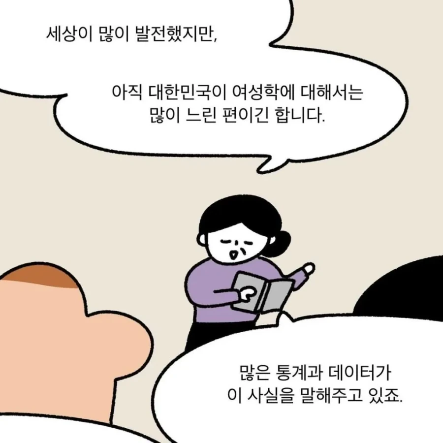 성차별의 예시를 보여주는 만화 - 이미지 3