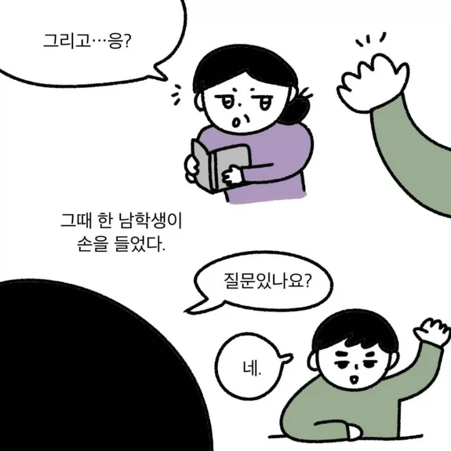 성차별의 예시를 보여주는 만화 - 이미지 5