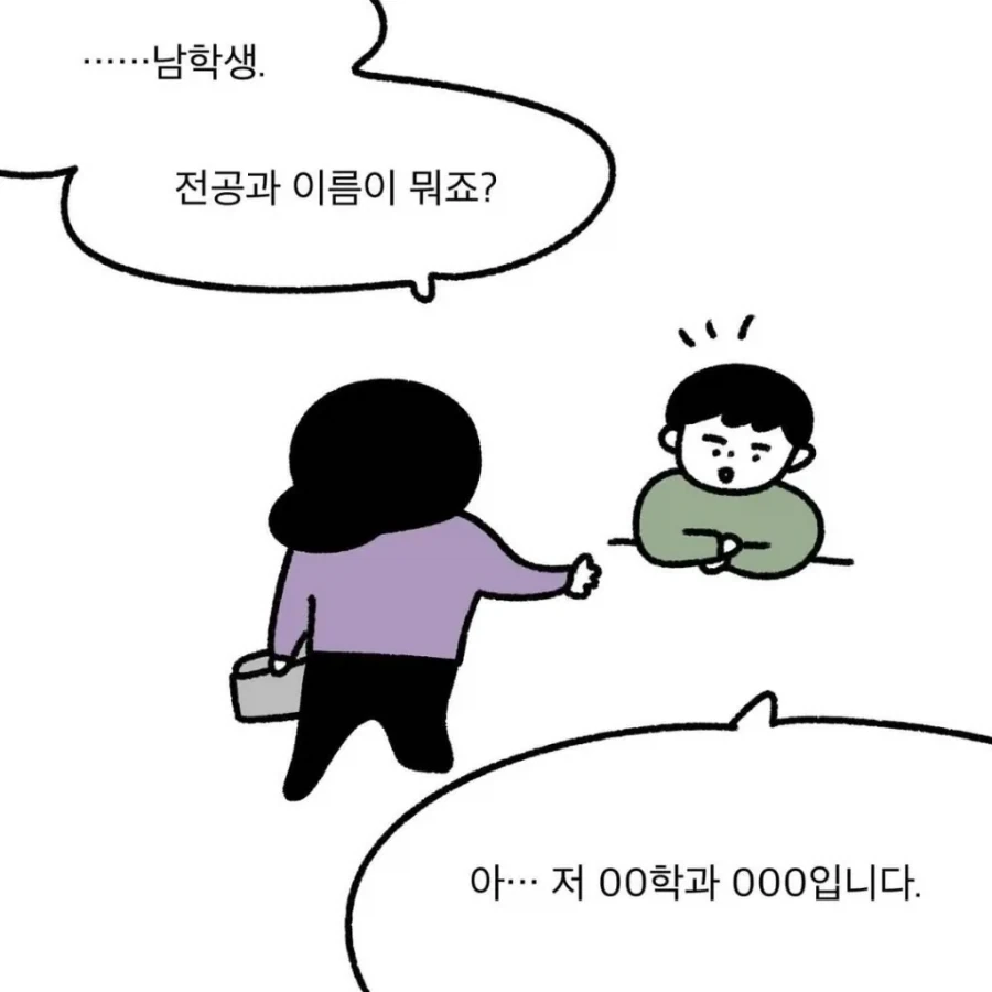 성차별의 예시를 보여주는 만화 - 이미지 10