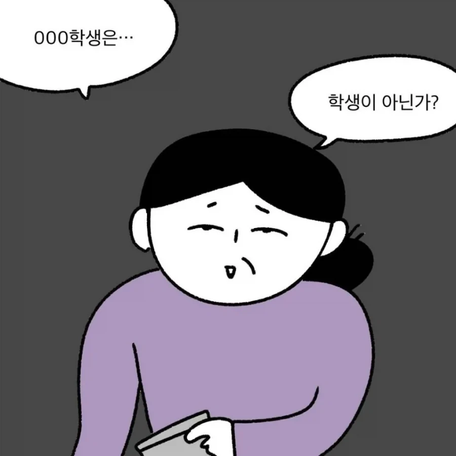성차별의 예시를 보여주는 만화 - 이미지 11
