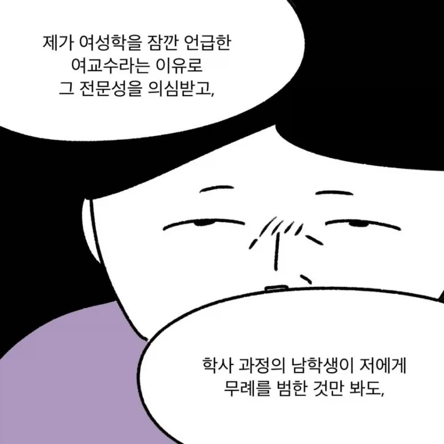 성차별의 예시를 보여주는 만화 - 이미지 14