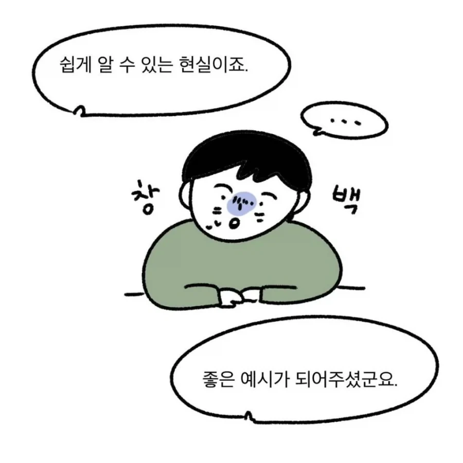 성차별의 예시를 보여주는 만화 - 이미지 15