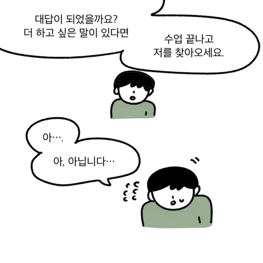 성차별의 예시를 보여주는 만화 - 이미지 19
