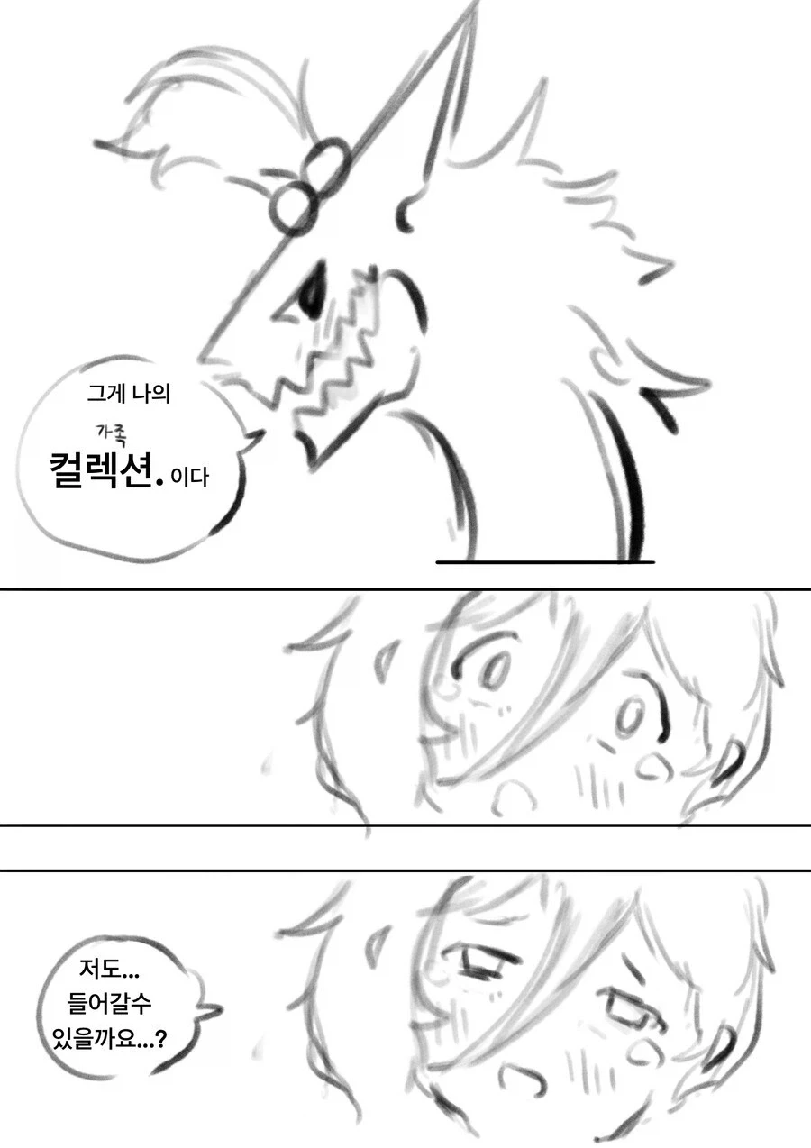욕심쟁이 용한테 제물로 바쳐지는 만화 .manhwa - 이미지 5