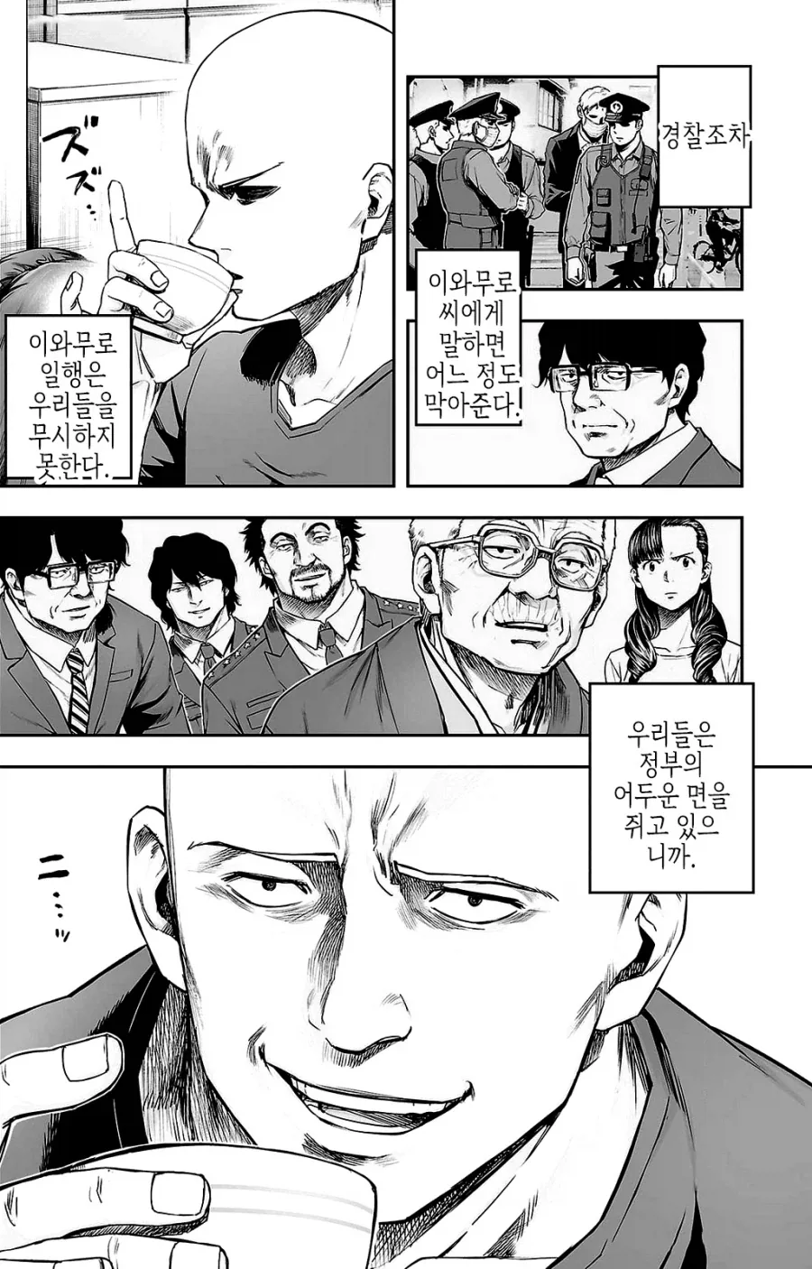 사람을 써도 인건비가 들지 않고 돈이 생긴다는 직업.manhwa - 이미지 2