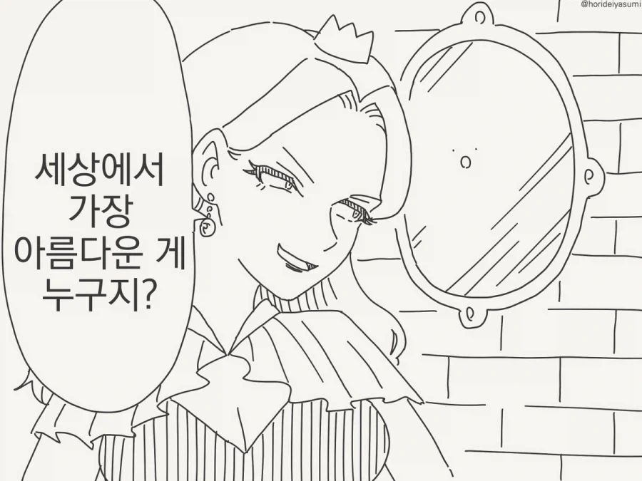 한창 아름다울 나이지.manhwa