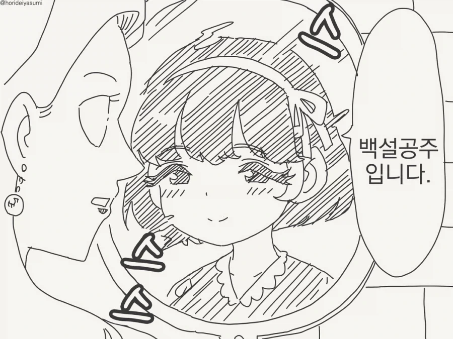 한창 아름다울 나이지.manhwa - 이미지 2
