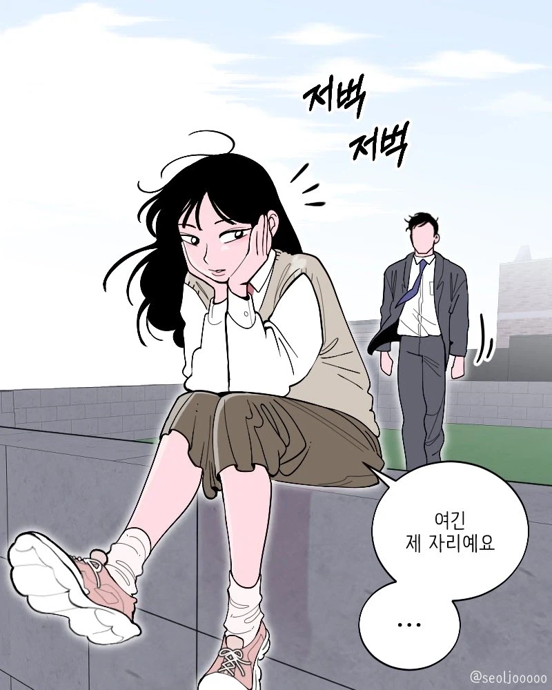 옥상에서 만난 사연있는 학생과 아저씨.manwha