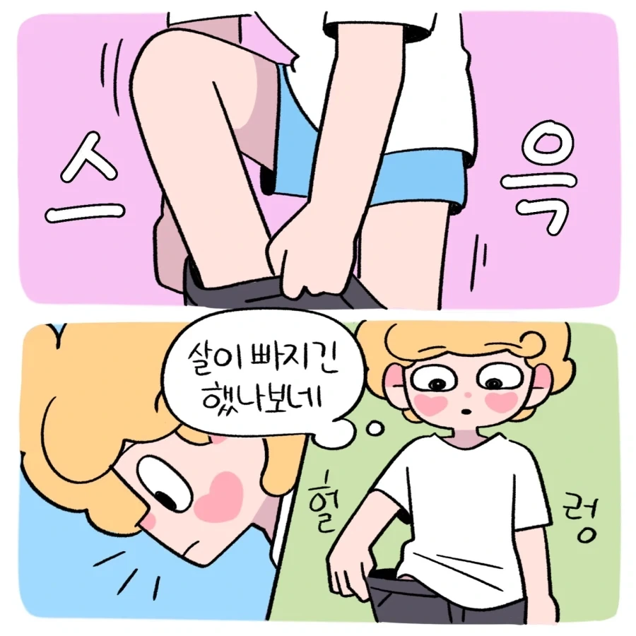 벨트로 때려달라는 신혼부부 만화.jpg
