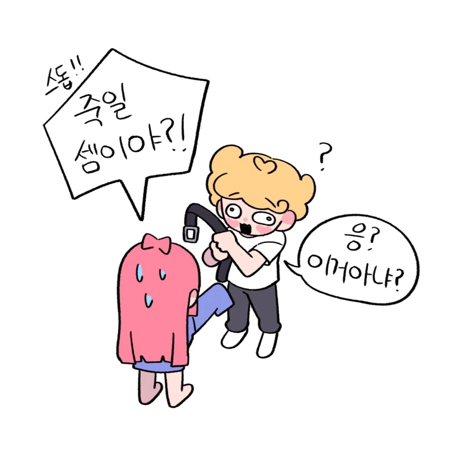 벨트로 때려달라는 신혼부부 만화.jpg - 이미지 7