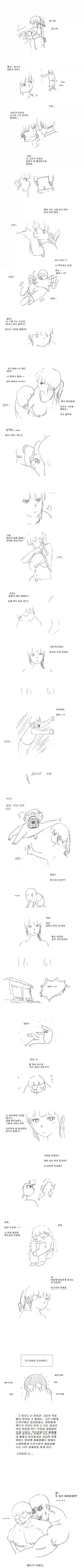 엄마가 성교육을 알려주는 만화