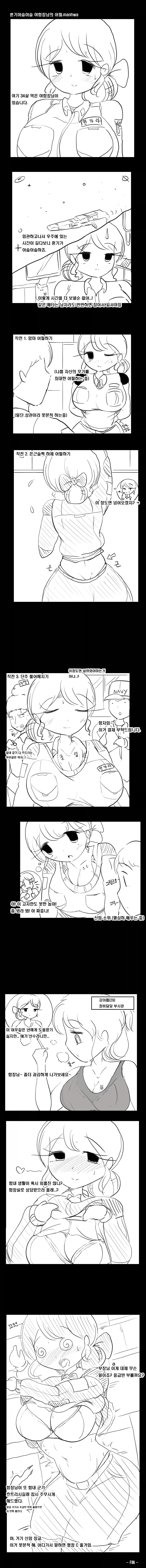 노처녀 함장님 Manhwa