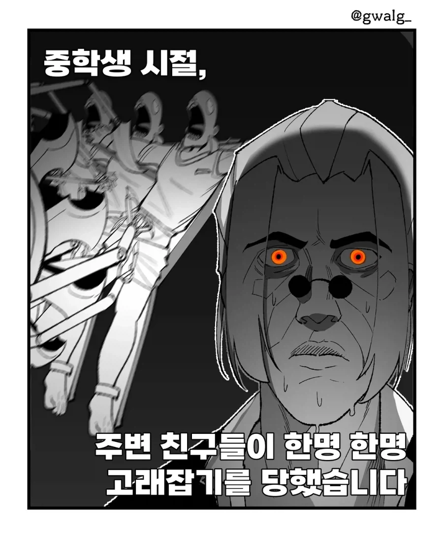 셀프 포경한 썰.manwha - 이미지 2