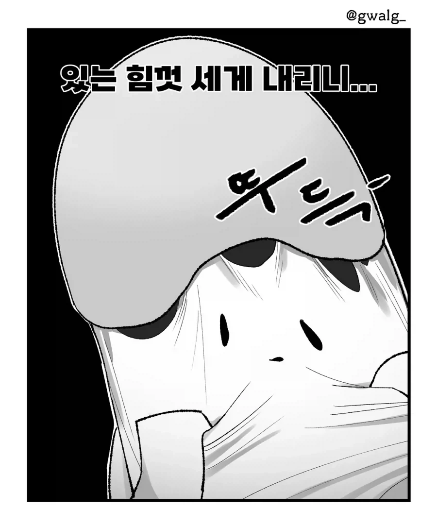 셀프 포경한 썰.manwha - 이미지 7