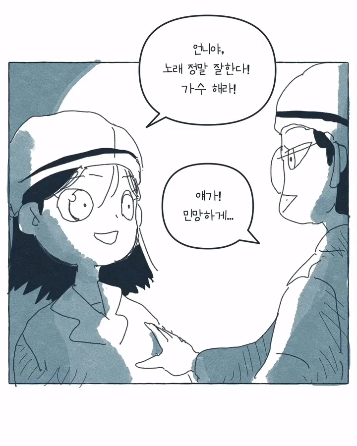 라디오가 된 공장 여공.manwha - 이미지 8