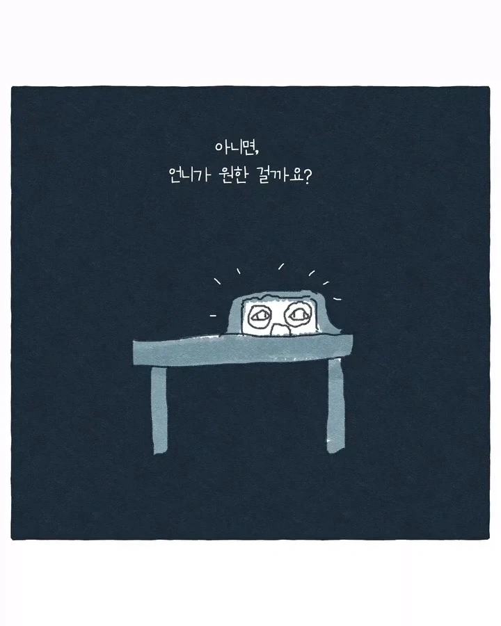 라디오가 된 공장 여공.manwha - 이미지 17