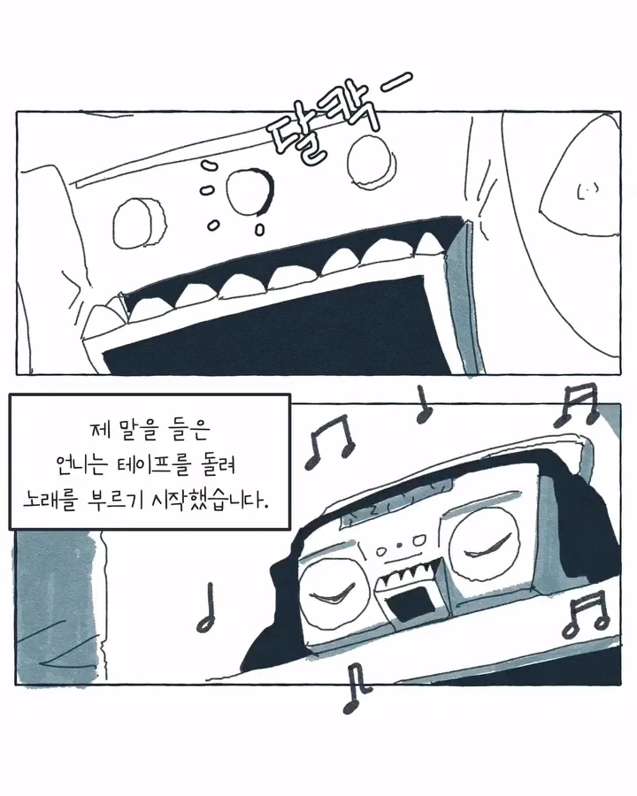 라디오가 된 공장 여공.manwha - 이미지 19