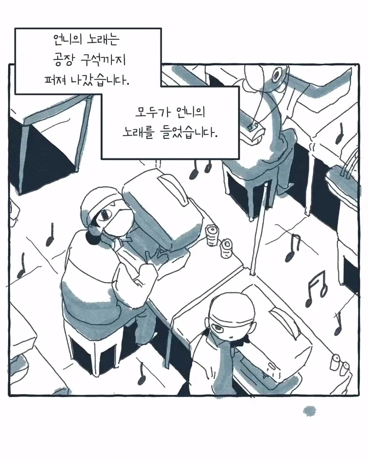 라디오가 된 공장 여공.manwha - 이미지 21