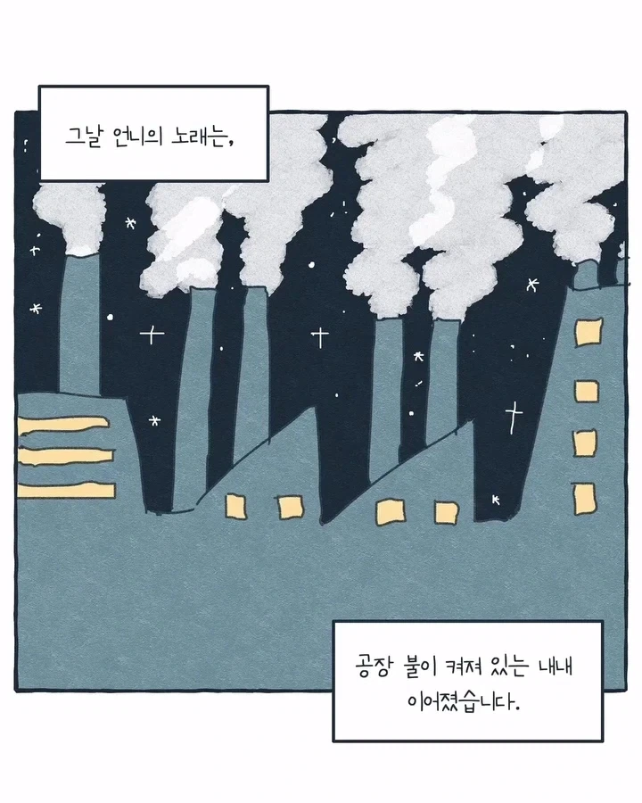 라디오가 된 공장 여공.manwha - 이미지 28