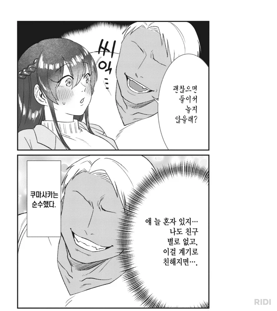 두 장 보고 흥미진진해진 만화