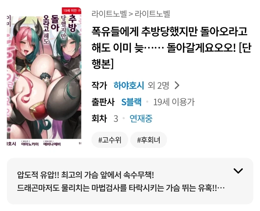 이게 정말 정발됐다고 감탄한 라노벨.jpg