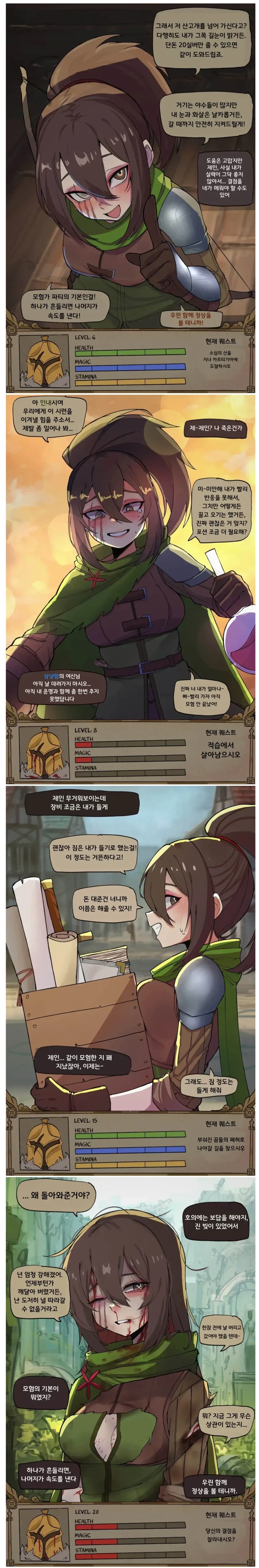 후반부에 쓸모없어지는 RPG동료 manhwa