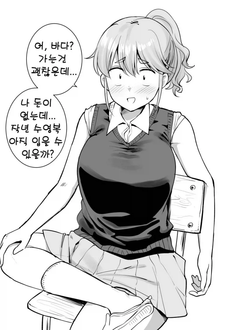 벗으면 굉장한 사백안 반친구.manhwa