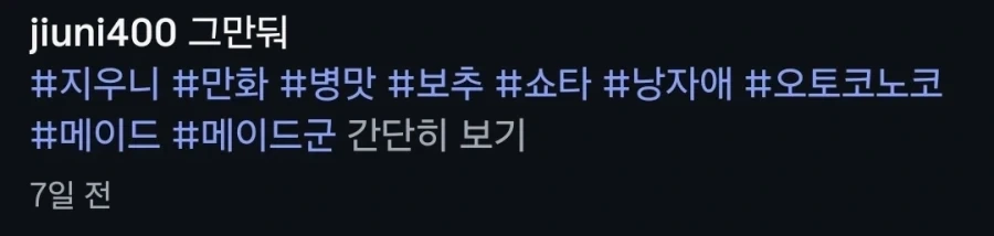 &#034;주인님, 지금 당장 ㅈㅇ를 그만두셔야 해요.&#034;.manhwa - 이미지 3