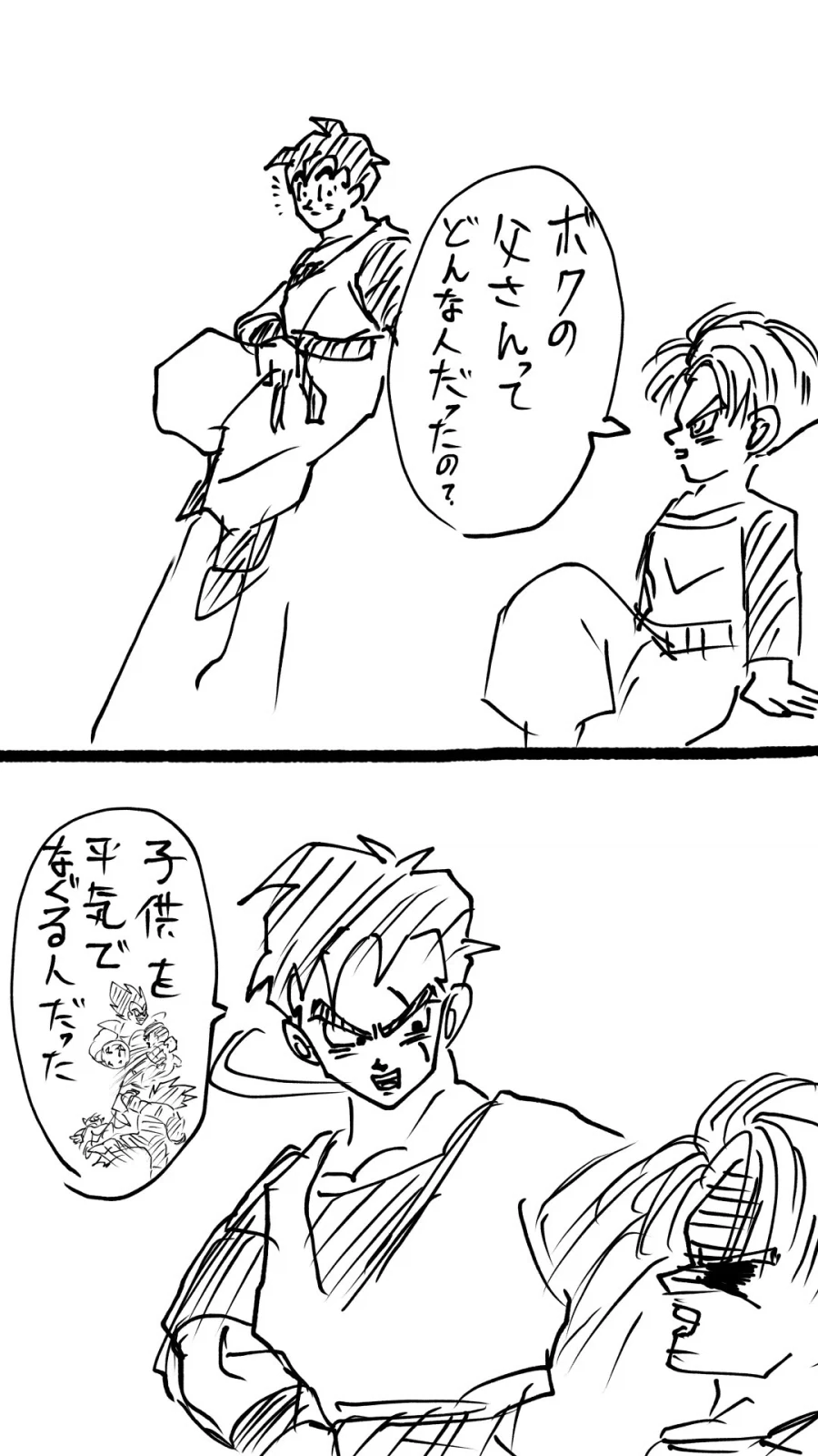 드래곤볼)아빠에 대한 정보.jpg