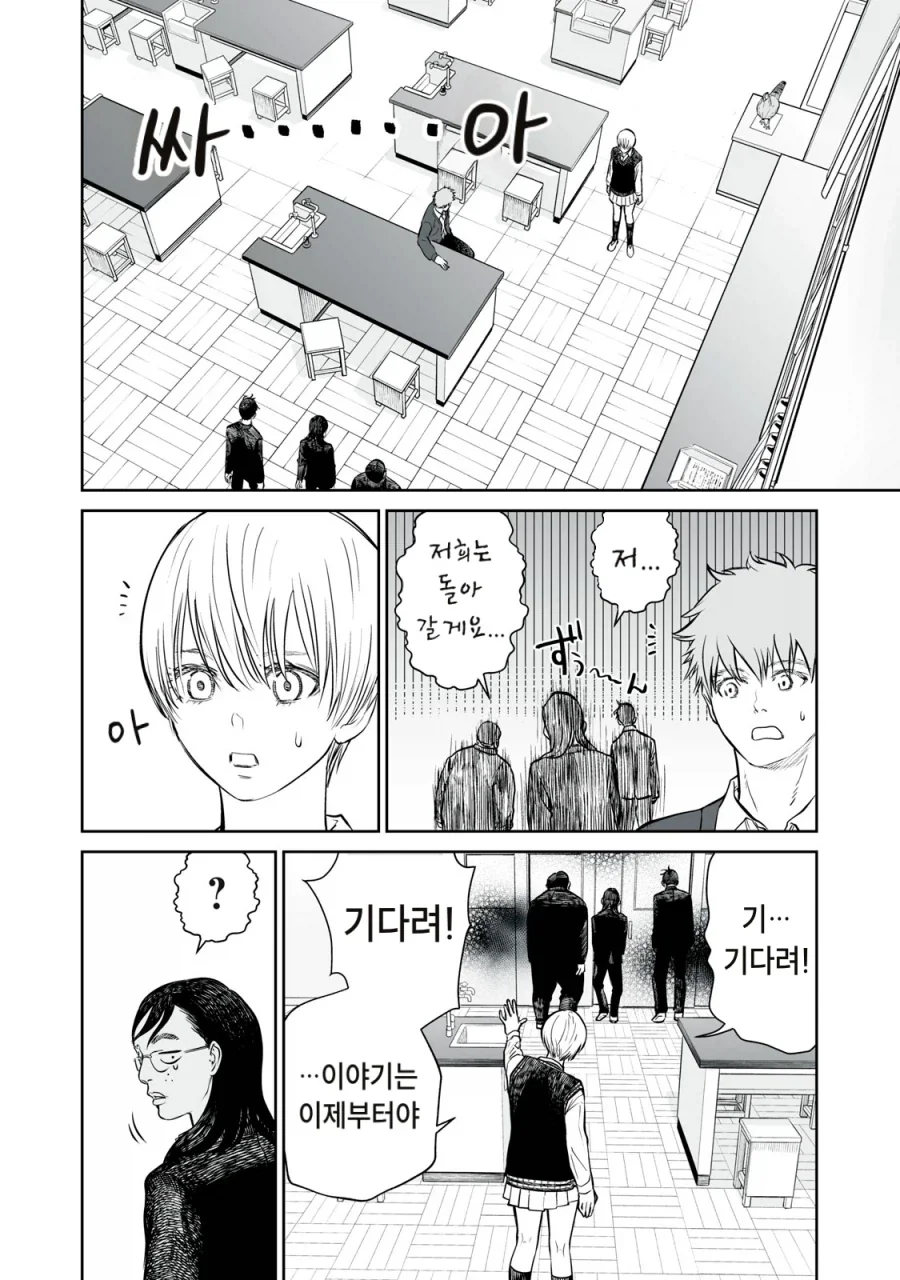 잘생긴 남자가 살아남는 생물학적인 근거.manga - 이미지 11