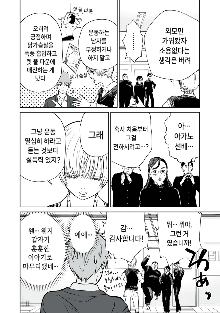 잘생긴 남자가 살아남는 생물학적인 근거.manga - 이미지 13