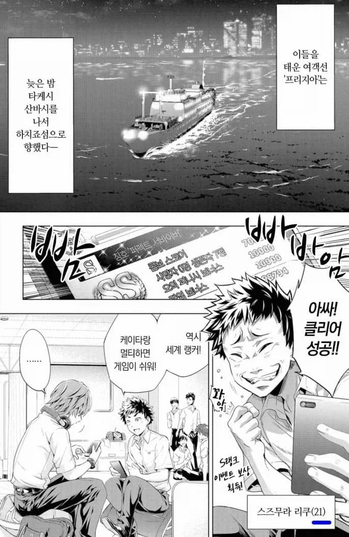 고등학생이 나오는 막장 만화 정발되게 하는법.manga - 이미지 2