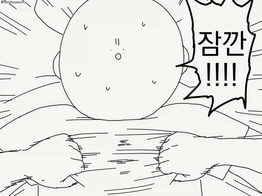 호리데이) 제발 할거면 평범하게 하면 안될까.manhwa - 이미지 4