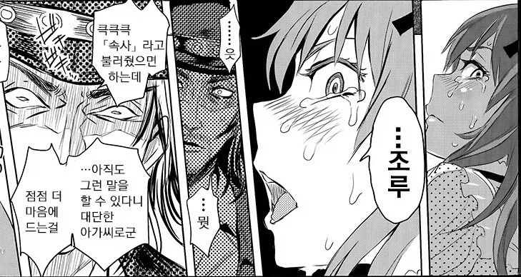 속사의 알렉스.manga - 이미지 2