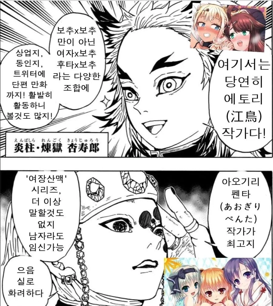 ㅂㅊ물 추천받는 만화 - 이미지 2