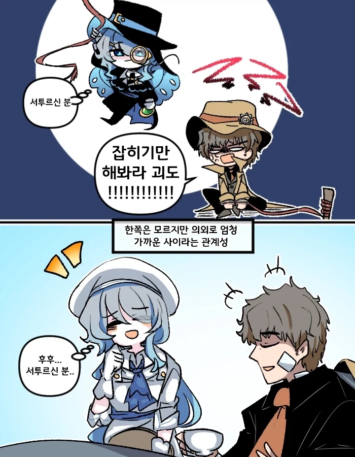 다 알고있는 괴도와 신경쓰이는 형사.manga