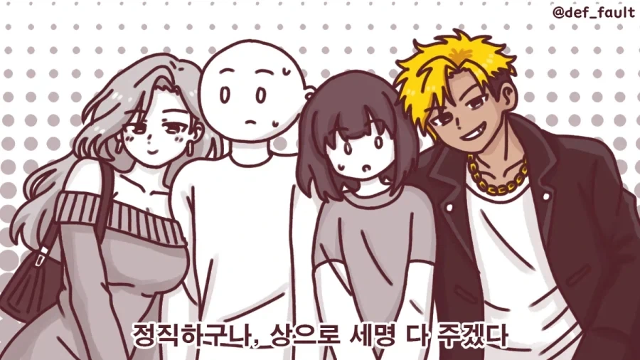 연못에 소꿉친구가 빠져버린 만화.manhwa - 이미지 4