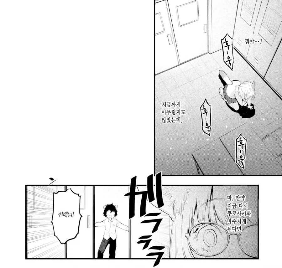 고양이 행성 수인들의 특별한 시기.manhwa - 이미지 6