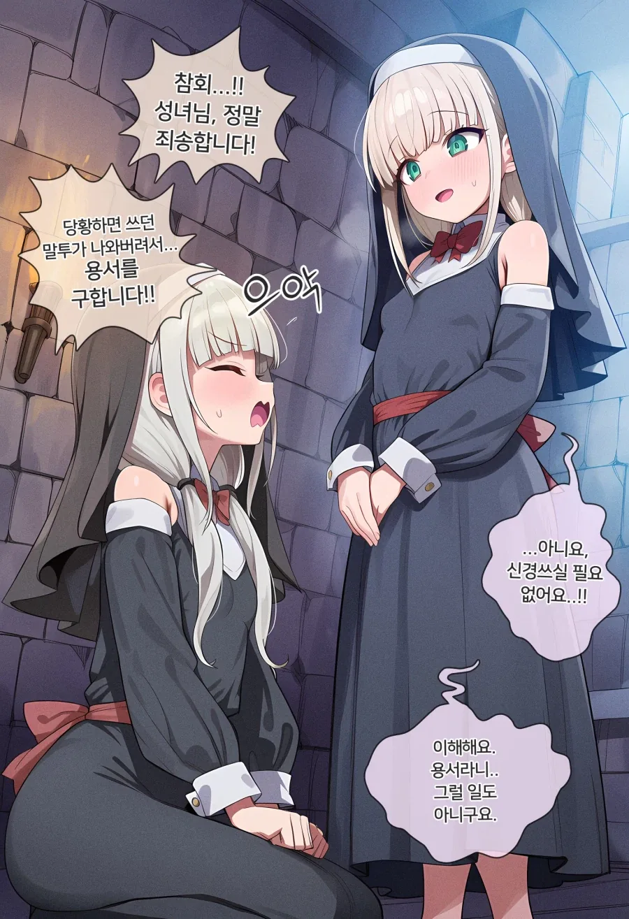 TS) ai) 성녀로 변하는 저주에 걸린 용사 Manhwa - 이미지 9
