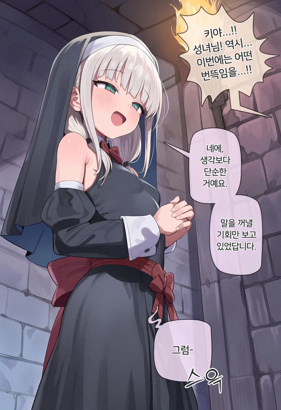 TS) ai) 성녀로 변하는 저주에 걸린 용사 Manhwa - 이미지 11