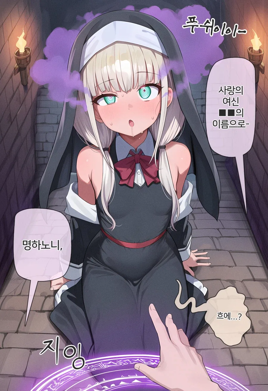 TS) ai) 성녀로 변하는 저주에 걸린 용사 Manhwa - 이미지 12