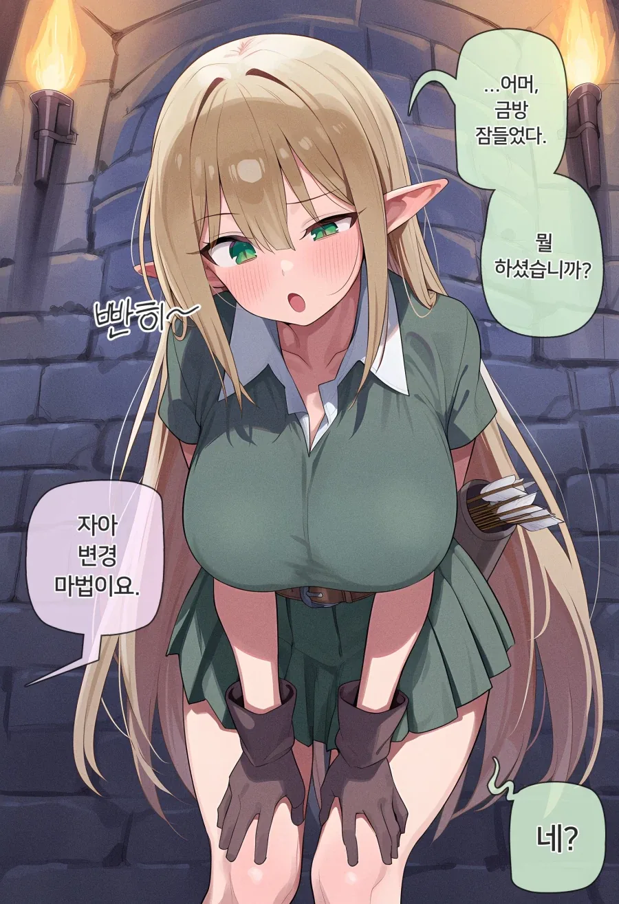 TS) ai) 성녀로 변하는 저주에 걸린 용사 Manhwa - 이미지 13