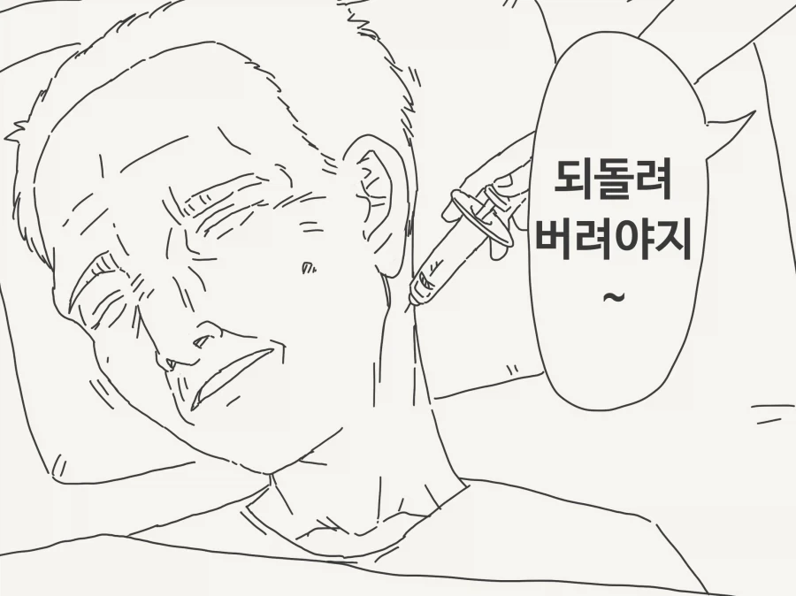 예전에는 멋있었던 오빠.manhwa - 이미지 3