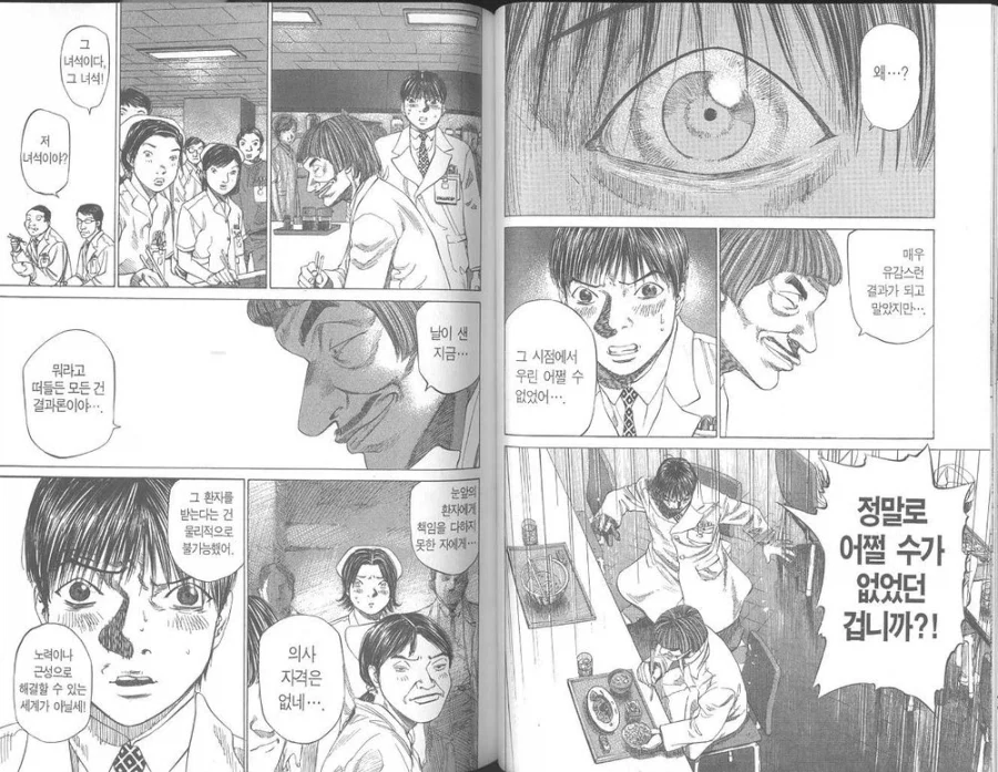 소아과 의사선생님manga - 이미지 3