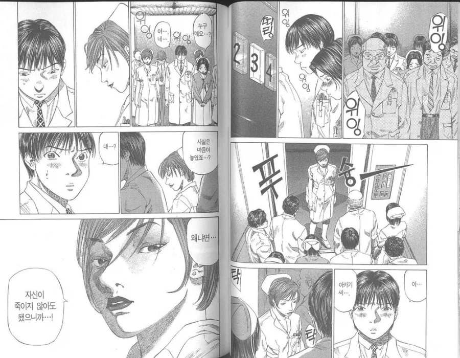 소아과 의사선생님manga - 이미지 6