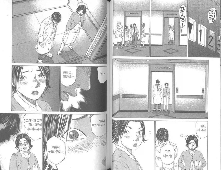 소아과 의사선생님manga - 이미지 7