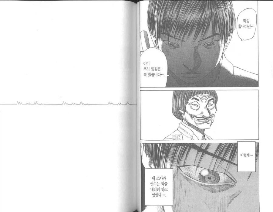 소아과 의사선생님manga - 이미지 9