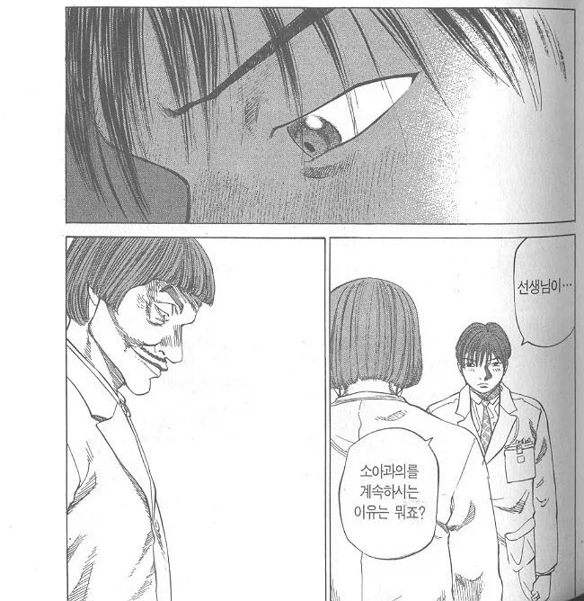 소아과 의사선생님manga - 이미지 10