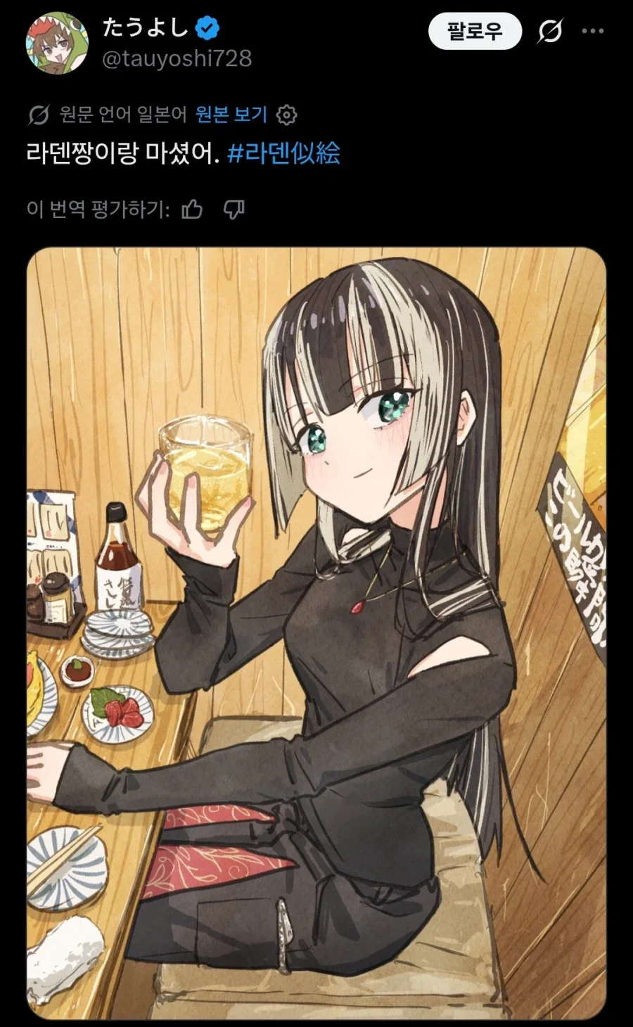 버튜버)홀로멤들이랑 술 마시기.jpg